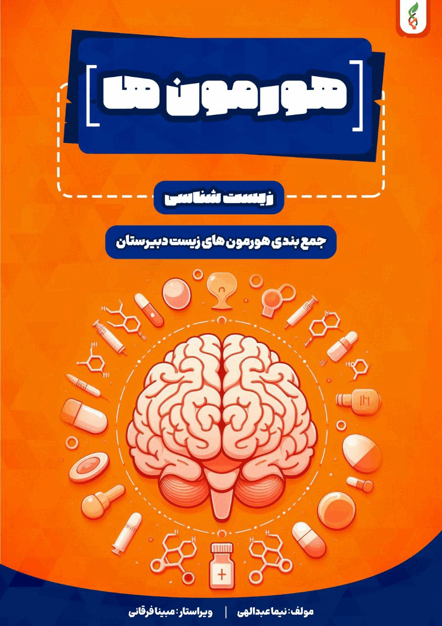 محاسبه مولی و کاربردهای آن در شیمی لب کلام